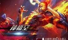 孙悟空皮肤6元最新爆料,最新爆料抢先看！